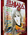 순정만화) 월간 르네상스 1990년 11월호  상품 이미지