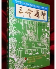 삼명통신 (三命通神) 상품 이미지