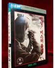 안녕 ! 미스터 블랙 1 <1991년 초판> 최상급 상품 이미지
