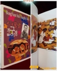 서봉남 개구쟁이들 ART 도록 상품 이미지