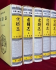 수호지 1-5 (전5권) 천세욱 譯 상품 이미지