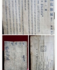 임화정연(林花鄭延)1  상품 이미지