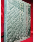 금당실의 문헌세가 - 예천 금당실 함양박씨 동원공파 소장사료  상품 이미지
