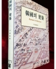 한국의 건축(韓國의 建築) 상품 이미지
