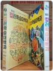 추억의책)계몽사 최신컬러 학습대백과 8 (조개 - 클로우버) -  7.80년대 근대사 자료 다수- 상품 이미지