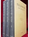 817쪽/ 미사용도서 상품 이미지