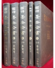 국역 경악전서 1, 3, 4, 5, 7冊 (총5권)  傳忠錄, 脈神章, 傷寒典, 雜證謨, 婦人規, 小兒則, 痲疹詮, 外科鈐, 本草正, 婦人規古方, 小兒則古方, 外科鈐古方 상품 이미지