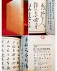 근역 역대명가필적선집(槿域 歷代名家筆跡選集) 附: 韓中名詩200首編 상품 이미지