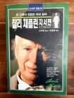 찰리 채플린 자서전 상품 이미지