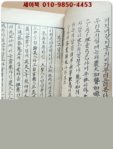 우리을 살이신 하날임말삼 聞見不知何處去오
