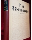 中医耳鼻咽喉口腔科学 (중의이비인후구강과학) 상품 이미지