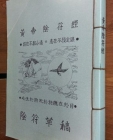  황제음부경 (黃帝陰符經)  상품 이미지