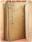현토구해 집주소학(集註小學) 상하 2책 /1922년 조선도서주식회사 재판 상품 이미지