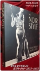 The Noir Style 상품 이미지