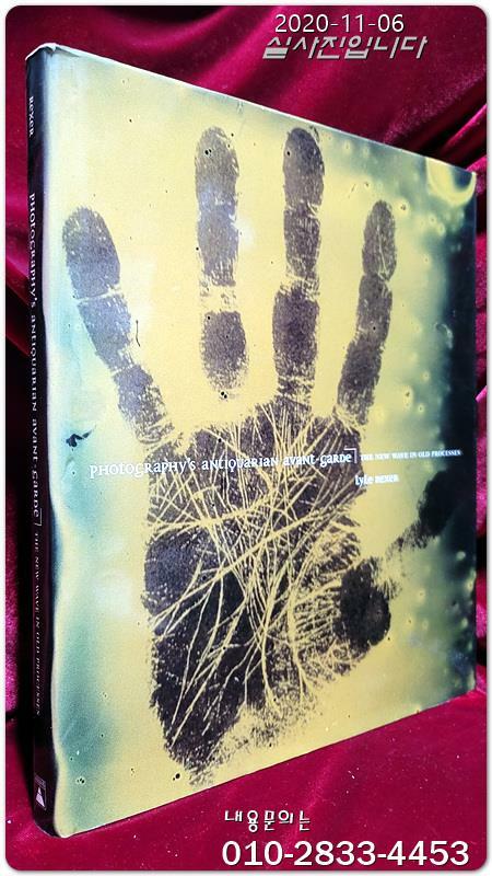 Photography‘s Antiquarian Avant Garde 사진의 골동품 아방가르드