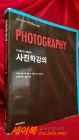 사진학강의 (제7판) 최신 개정판  (원제:Photography seventh) 상품 이미지