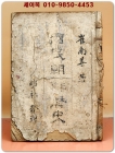 국민조선역사 (國民朝鮮歷史)  -최남선 저/ 1946년 초판 상품 이미지