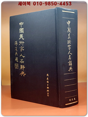 세이북 - 상품상세
