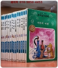 삼성당) 컬러판 어린이 세계걸작동화 2~15 (전15권중 제1권 분실) 초희귀본 상품 이미지