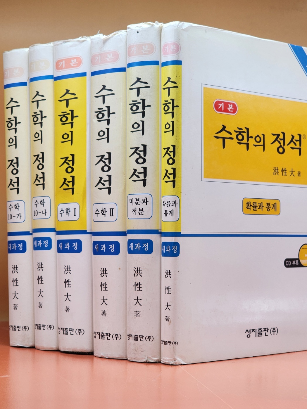 기본 수학의 정석 (전6권)수학10-가,나. 수학1, 2. 미분과적분,확률과통계 (2003 총개정 38판)