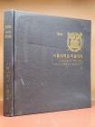 89'서울대학교 미술대학 제43회 졸업앨범 상품 이미지