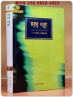 미학이론 (우리시대의고전 2) 상품 이미지