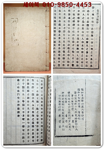 복계시고復溪詩稿 3권1책
