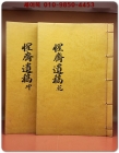 성재유고惺齋遺稿 3卷1冊  - 金盈洙(朝鮮) 著/ 石版本 상품 이미지