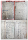의열공지장 毅列公識狀 (임진왜란때의 공 과 사를 기록한 책(?) 상품 이미지