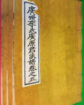 광주이씨광원군파보 5,6,7 (卷之 五~ 卷之 七 - 三冊) 監司公世貞派 (수관-류창系)