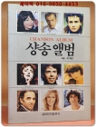 샹송 앨범 (Chanson album) 희귀도서 상품 이미지