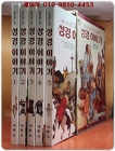 계몽사) 성경 이야기1-5 (전5권) 상품 이미지
