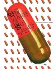 약을 끊어야 병이 낫는다 (절판본) 상품 이미지