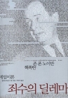 죄수의 딜레마 상품 이미지