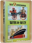 추억의책) 금성 칼라과학 만화학습 16) 발명과 발견 상품 이미지