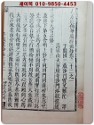 대방광불화엄경소초 (大方廣佛華嚴經疏鈔) 권22지1,2 권23지1 목판본의 영인본   상품 이미지