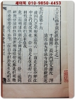 대방광불화엄경소초 (大方廣佛華嚴經疏鈔) 권17지1.2 목판본의 영인본   상품 이미지