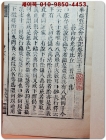 화엄현담회현기(華嚴懸談會玄記) 권33~권36 목판본의 영인본   상품 이미지