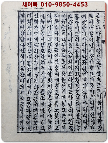 장수경언해 - 1918년刊