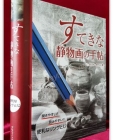 登録情報   単行本: 111ページ 出版社: グラフィック社 (2005/04) 言語: 日本語 ISBN-10: 4766115929 ISBN-13: 978-4766115925 発売日： 2005/04 梱包サイズ:  25.6 x 18.6 x 1.2 cm  상품 이미지