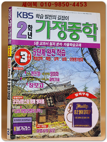 세이북 - 상품상세 세이북 - 상품상세