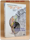 사람은 늙지 않는다 (절판본) 상품 이미지