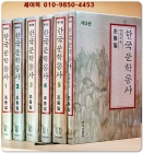 한국문학통사1-6 전6권별책포함 (제3판) 상품 이미지