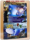 UFO 외계 문명의 메시지들 (희귀절판본) 상품 이미지