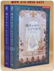 폐후의 아이는 누구의 것인가 1.2 (전2권)완결 - 손가지 장편소설 상품 이미지
