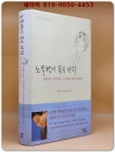 노무현이 꿈꾼 나라 (대한민국 지식인들, 노무현의 질문에 답하다) 상품 이미지