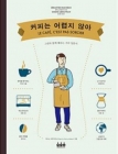 커피는 어렵지 않아 상품 이미지