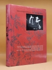 소통 (욕망하는 아이들과 이성적인 부모, 그들의 서로를 향한 이해의 창) 상품 이미지