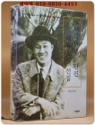 채만식 중·단편 대표 소설 선집 상품 이미지