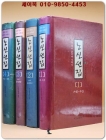 노신선집 1-4(전4권 세트/양장본) 중국현대 문학의 개척사 상품 이미지